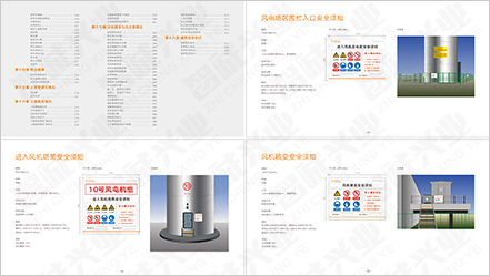 205-5-6-阳光新能源图02 205-5-6-阳光新能源图02