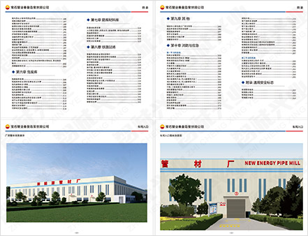 中油宝世顺网002 中油宝世顺网002