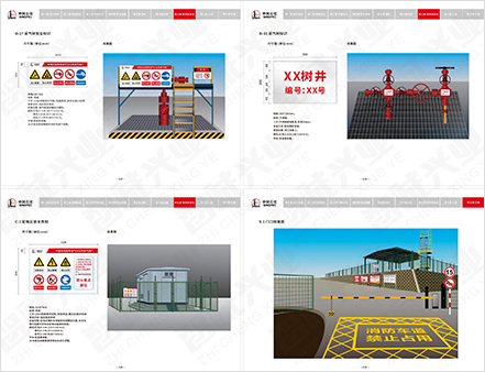 采气四厂006 采气四厂006