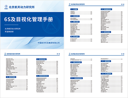 航天动力研究所011