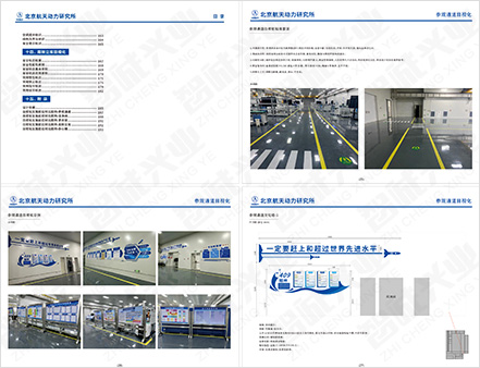 航天动力研究所012 航天动力研究所012