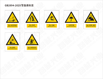 警告 英文 013