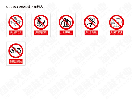 禁止英文 004