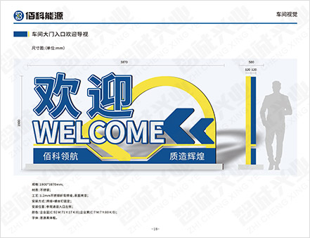 佰科 80 佰科 80