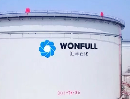 山东汇丰石化目视化标准手册